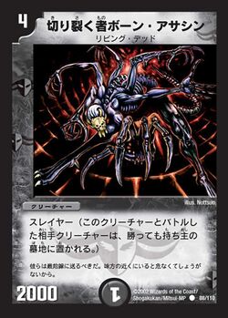 Bone Assassin, the Ripper/Gallery | Duel Masters Wiki | Fandom