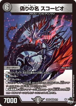 Codename Scorpio | Duel Masters Wiki | Fandom Codename Scorpio | Duel Masters Wiki | Fandom