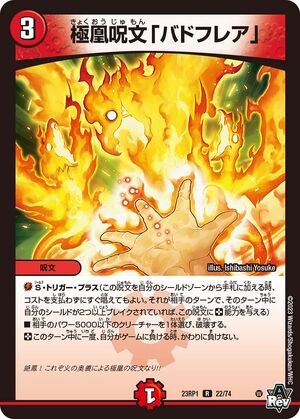 2024年6月】Fire Attackライブ : 田園 でらいと