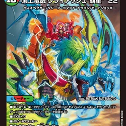 Gaiash Head | Duel Masters Wiki | Fandom