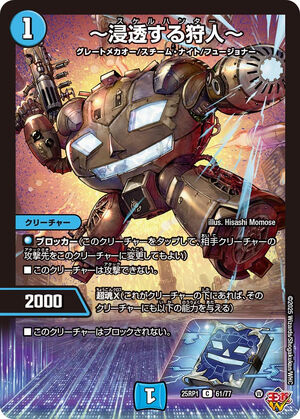 Skull Hunter | Duel Masters Wiki | Fandom