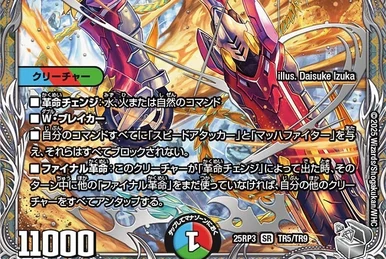 Abura-bō, Satori's Scorching | Duel Masters Wiki | Fandom