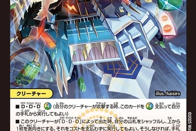 Perfect Vortex | Duel Masters Wiki | Fandom