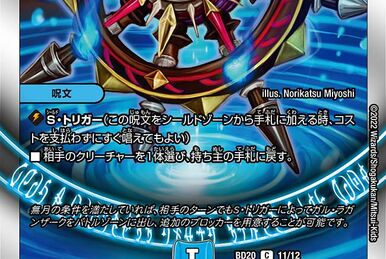 Kuronopagyara, Sin Hero | Duel Masters Wiki | Fandom