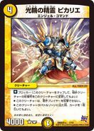 DMD-28 Custom Transformation Deck Revolution vs. Invasion: Dragonic Polaris Light Civilization