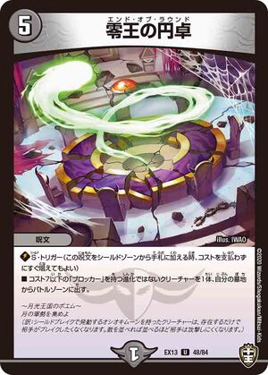 End of Round | Duel Masters Wiki | Fandom End of Round | Duel Masters Wiki | Fandom