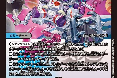 Beetleda, Armored Insect Mecha King | Duel Masters PLAY'S Beetleda, Armored Insect Mecha King | Duel Masters PLAY'S