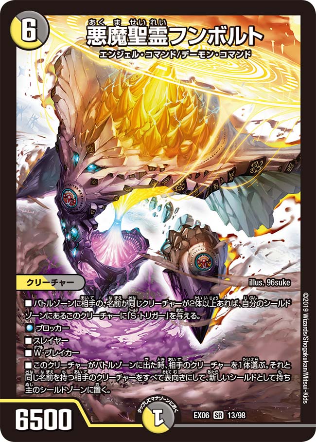 デュエルマスターズ 初期 雷撃と火炎の城塞 Amazon.co.jp: デュエルマスターズ 【雷撃と火炎の城塞】 DMC61