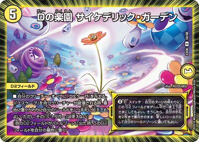 Psychedelic Garden Paradise Of D Duel Masters Wiki Fandom