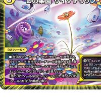 Psychedelic Garden Paradise Of D Duel Masters Wiki Fandom Psychedelic Garden Paradise Of D Duel Masters Wiki Fandom