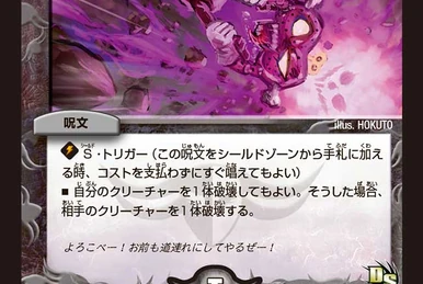 Piara Heart | Duel Masters Wiki | Fandom