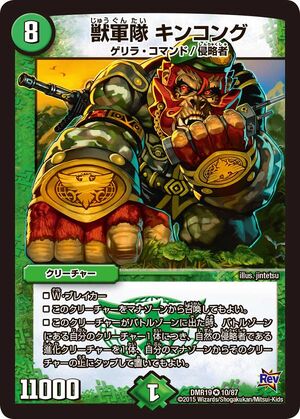 Kinkong, Beast Army | Duel Masters Wiki | Fandom Kinkong, Beast Army | Duel Masters Wiki | Fandom