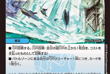 GIRIGIRI Chiktak | Duel Masters Wiki | Fandom