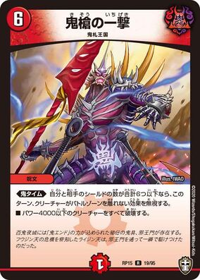 デュエルマスターズ ライジン・ドラグーン DM-33 「神化編 第2弾 太陽の龍王(ライジング・ドラゴン