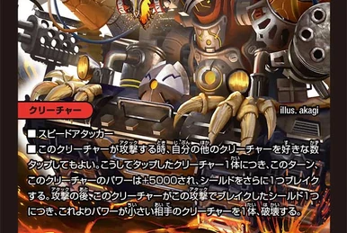 CLIMAX-ARMOR! | Duel Masters Wiki | Fandom