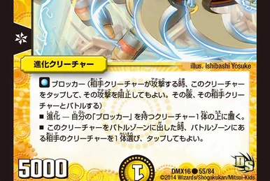 デュエルマスターズ ソーラー・グレース デュエルマスターズ ソーラー・グレース