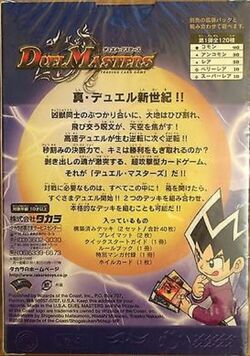 DMS-01 Duel Masters Starter Deck | Duel Masters Wiki | Fandom DMS-01 Duel Masters Starter Deck | Duel Masters Wiki | Fandom