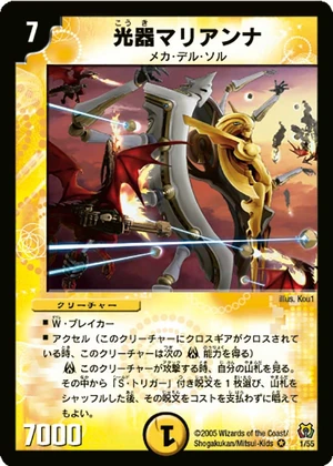 Marianna, Channeler of Suns | Duel Masters Wiki | Fandom