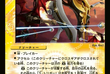 Space Titanica | Duel Masters Wiki | Fandom