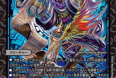 Eagle Batocchi | Duel Masters Wiki | Fandom