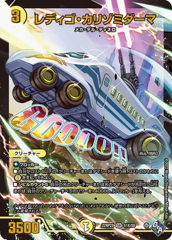 2022 DUEL MASTERS ロスト・Re:ソウル DM22-RP2X DM22-RP2X Dragon Emperor of Booming Flame: Adrenaline Pack Gallery