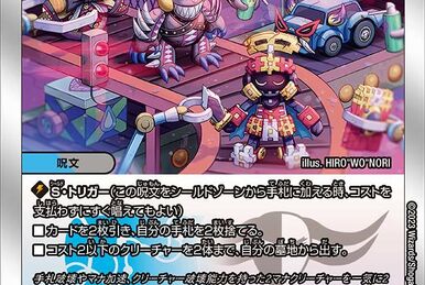 Ganve-2, Demon | Duel Masters Wiki | Fandom Ganve-2, Demon | Duel Masters Wiki | Fandom