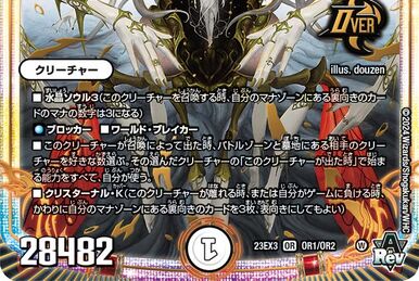 Crys = Baal, Heavenly Zenith of Crys = Baal, Heavenly Zenith of