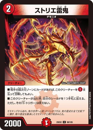 Stri Raiki | Duel Masters Wiki | Fandom