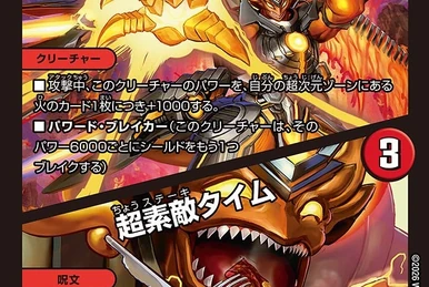 Ghirangrail, Galaxy Final Mode | Duel Masters Wiki | Fandom
