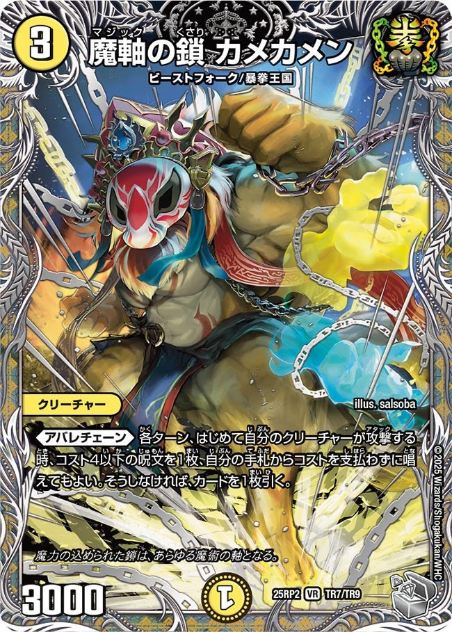 ゴールドカートリッジ　魔界列伝 Ken Geki, Absolute Ruler ~Final Flare~ | Duel Masters PLAY'S
