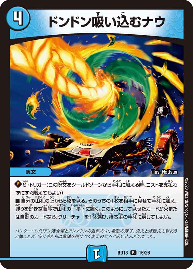 Dondon Vacuuming Now Duel Masters Wiki Fandom