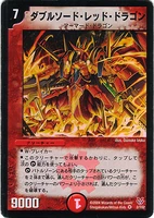 Dmc18-2.jpg (99 KB) Heavyweight Dragon 2/102