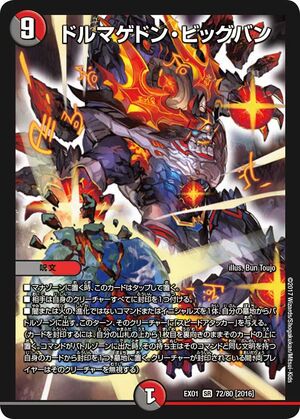 Dormageddon Bigbang | Duel Masters Wiki | Fandom
