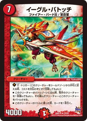 デュエルマスターズ michir Single, Lightning Sonic | Duel Masters Wiki | Fandom