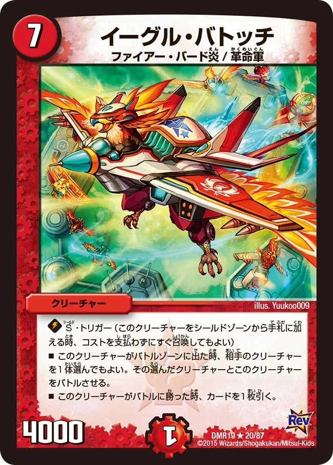 Eagle Batocchi | Duel Masters Wiki | Fandom 