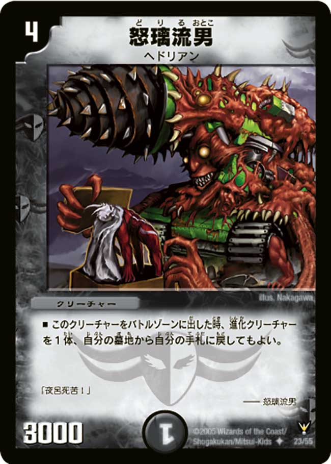 Super Necrodragon Abas Nonaris | Duel Masters Wiki | Fandom
