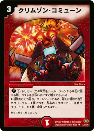 Crimson Commune | Duel Masters Wiki | Fandom