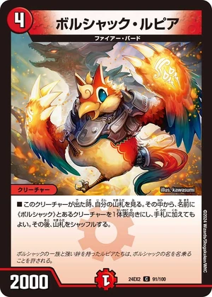 Bolshack Lupia | Duel Masters Wiki | Fandom