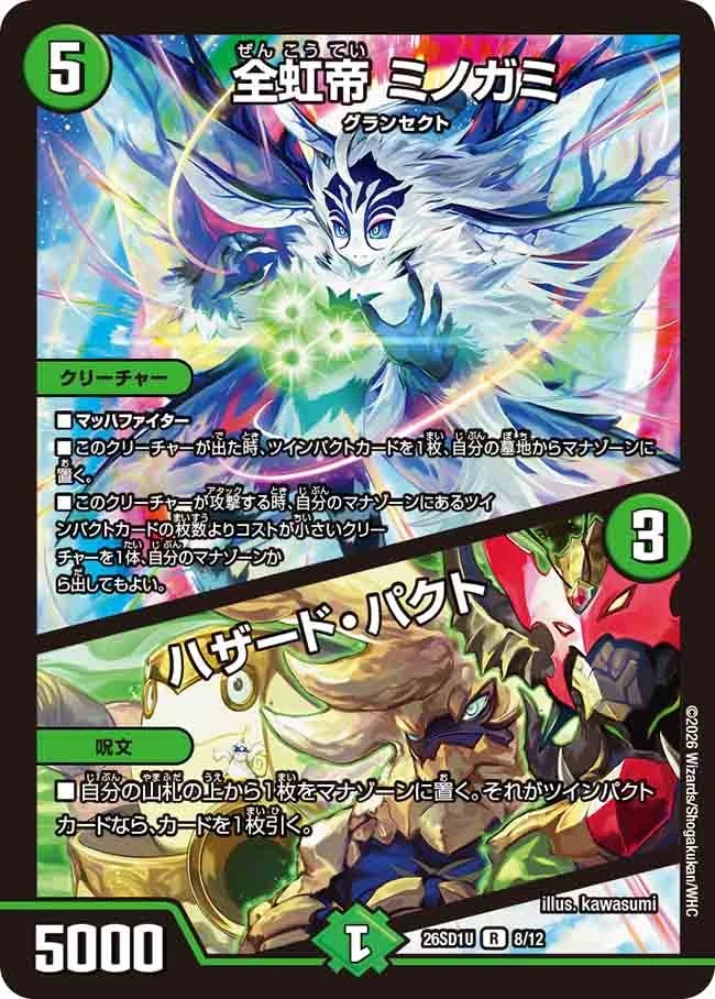 Minogami, All Rainbow Emperor / Hazard Pact | Duel Masters Wiki