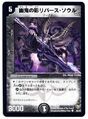 Grim Soul, Shadow of Reversal 25/37