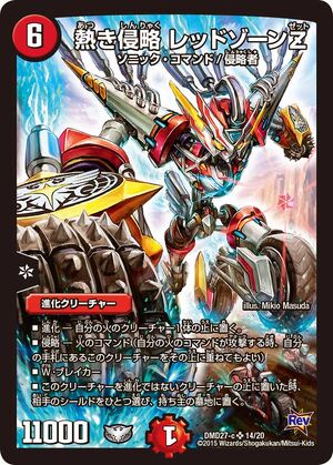 Redzone Z, Passionate Invasion | Duel Masters Wiki | Fandom Redzone Z, Passionate Invasion | Duel Masters Wiki | Fandom