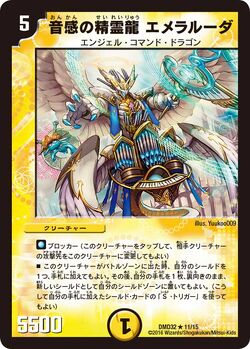 DMD-32 Masters Chronicle Deck 2016: The Genesis by the Lord DMD-32 Masters Chronicle Deck 2016: The Genesis by the Lord