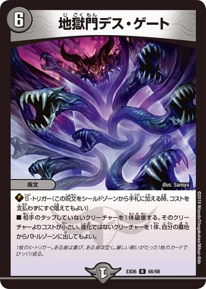 Death Gate Gate Of Hell Duel Masters Wiki Fandom