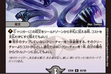 DMD-32 Masters Chronicle Deck 2016: The Genesis by the Lord