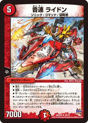 デュエルマスターズ 剛勇霊騎エシャロット 剛勇霊騎エシャロット(DM26 26/55) | デュエル・マスターズ