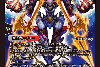 Redzone Neo, Supersonic | Duel Masters PLAY'S Wiki | Fandom