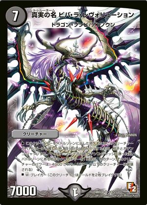 Truename Viva La Revolution | Duel Masters Wiki | Fandom Truename Viva La Revolution | Duel Masters Wiki | Fandom