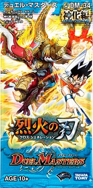DM-34 Cross Generation | Duel Masters Wiki | Fandom