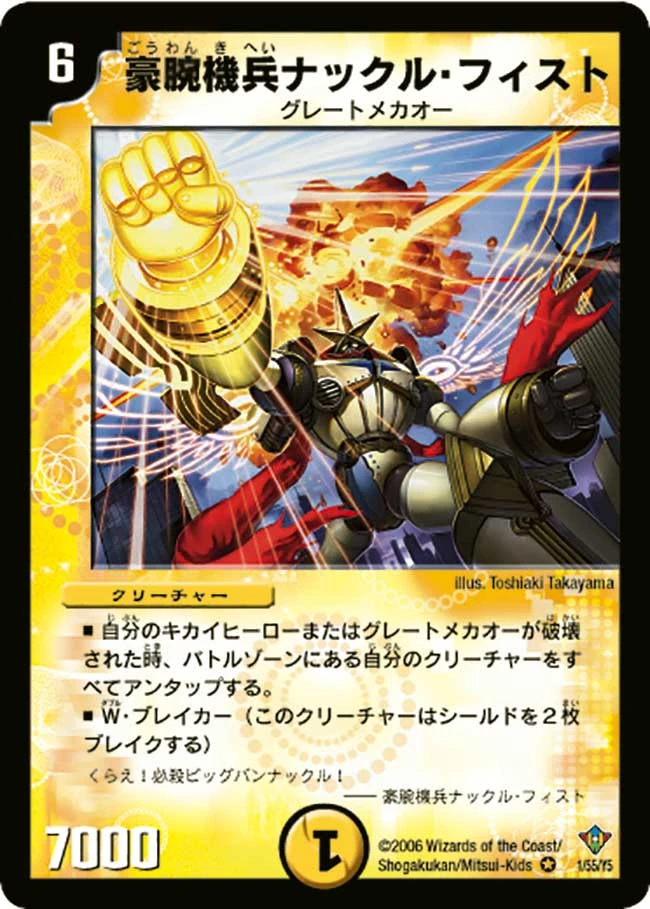 デュエルマスターズ 賢弓 トライ・スネーク 賢弓 トライ・スネーク(DM31 26/55) | デュエル・マスターズ