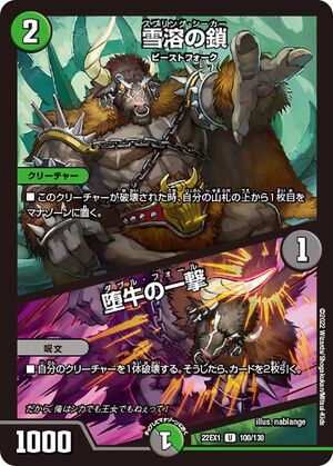 Spring Seeker / Double Fall | Duel Masters Wiki | Fandom Spring Seeker / Double Fall | Duel Masters Wiki | Fandom